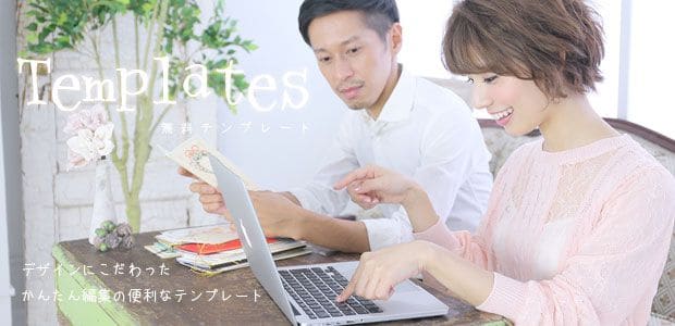 Wordで編集できる招待状・席次表のおしゃれでかわいい無料テンプレート