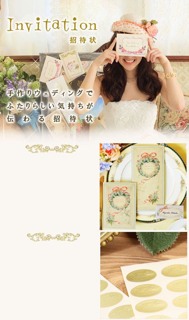 結婚式の招待状を手作りするならおしゃれなココサブで