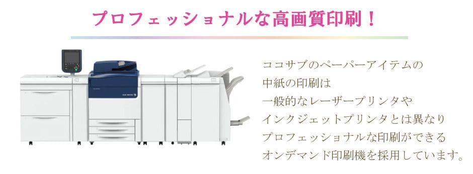オンデマンド印刷機