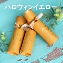 プチギフト　ルクール　ハロウィンイエロー　(入浴剤)　1個