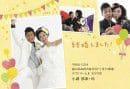 結婚報告はがき ふうせん