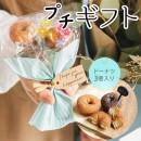 花束ドーナツ　1個　サムシングブルー