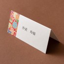 席札　翔華　(1セット6名様用)