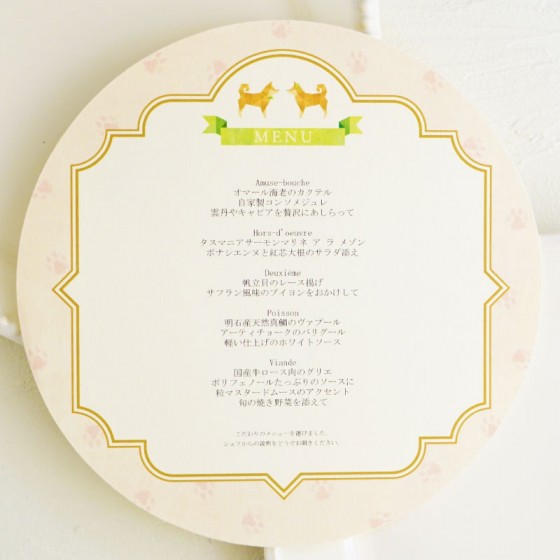 メニュー表 ドッグ ピンク メニュー表の通販 結婚式招待状 席次表の通販 手作りも印刷もおしゃれで安いココサブ メニュー表 ドッグ ピンク メニュー表の通販 結婚式招待状 席次表の通販 手作りも印刷もおしゃれで安いココサブ