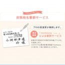 封筒宛名　筆耕