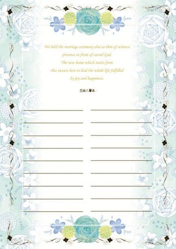 結婚証明書(誓約書)リフィル フローラルブルー
