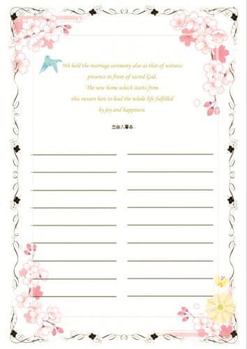 結婚証明書(誓約書)リフィル プランタン(春)