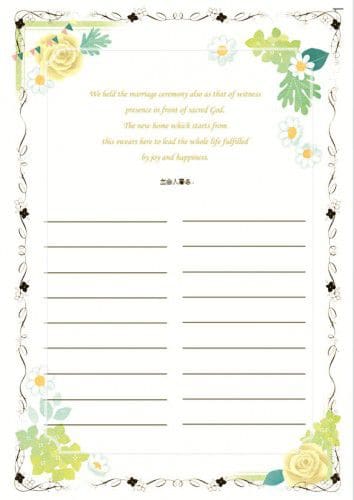 結婚証明書(誓約書)リフィル エテ(夏)