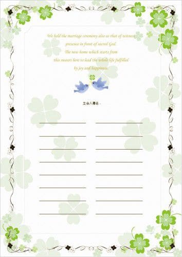 結婚証明書(誓約書)リフィル エターナル クローバー