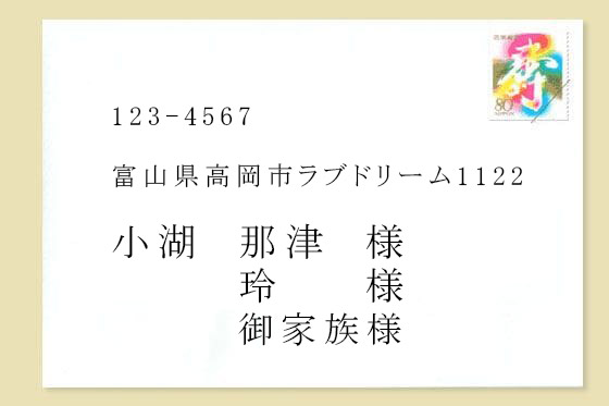 封筒宛名 印刷 印刷サービスの通販 結婚式招待状 席次表の通販 手作りも印刷もおしゃれで安いココサブ