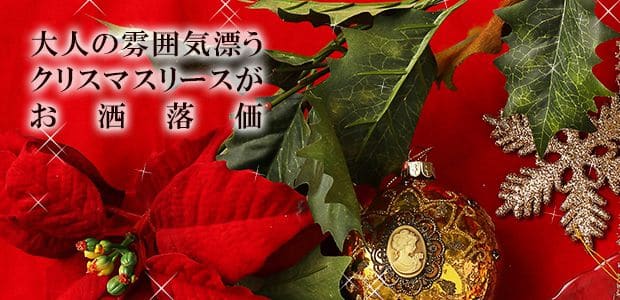 クリスマス 無料テンプレート 結婚式招待状 席次表の通販 手作りも印刷もおしゃれで安いココサブ