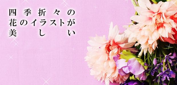 プランタン 春 無料テンプレート 結婚式招待状 席次表の通販 手作りも印刷もおしゃれで安いココサブ