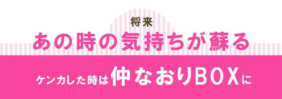 あの時の気持ちがよみがえる