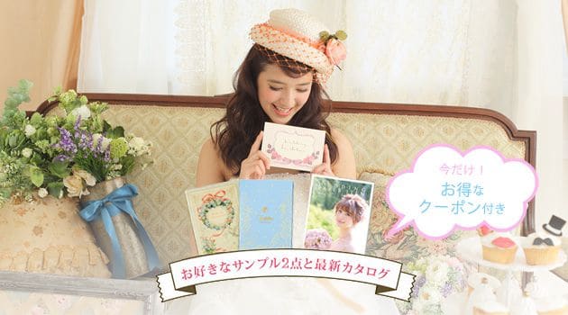 サンプルと、最新カタログを無料でお届けし
