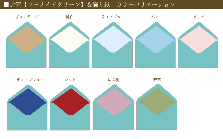 洋1封筒　ライトブルー