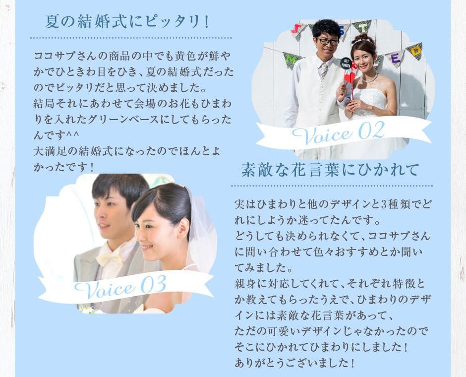 夏の結婚式にピッタリ