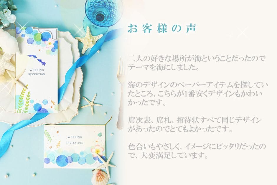 クチコミ