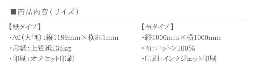 月齢フォトシート　商品内容