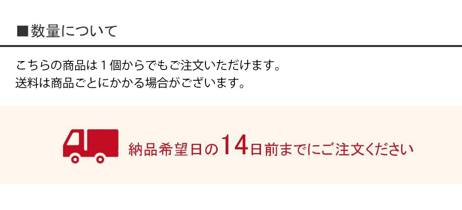 結婚式プチギフト注文時の送料・納期・同梱について