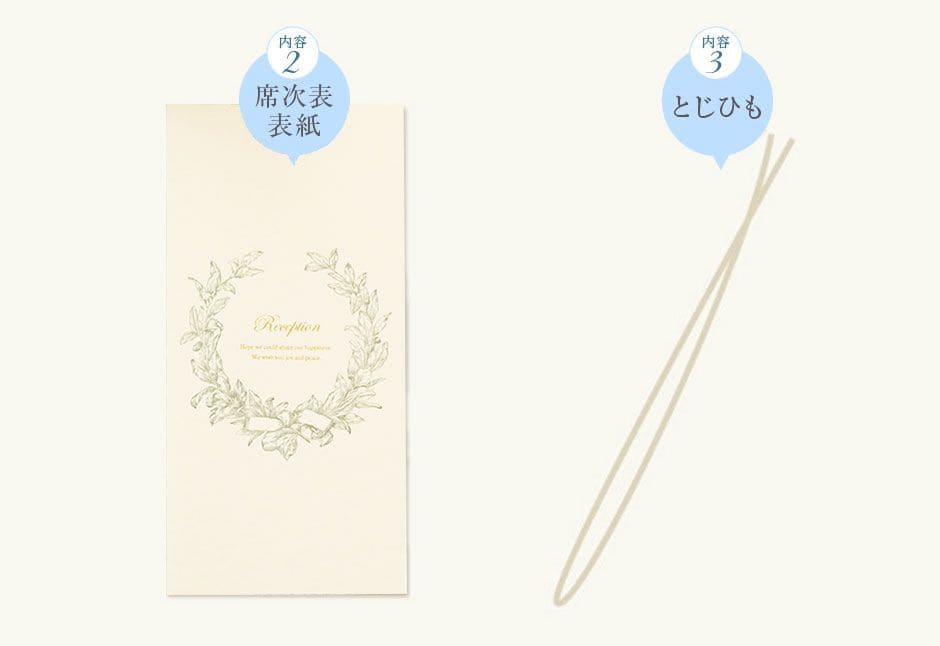 表紙・麻ひも