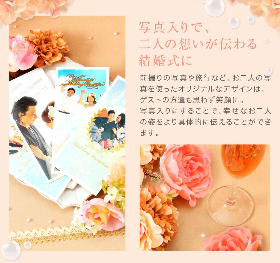 写真入りで二人の想いが伝わる席札