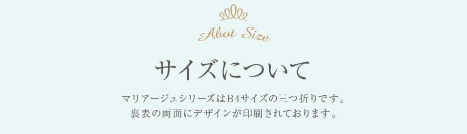 サイズについて