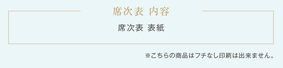 こちらはフチなし印刷は出来ません