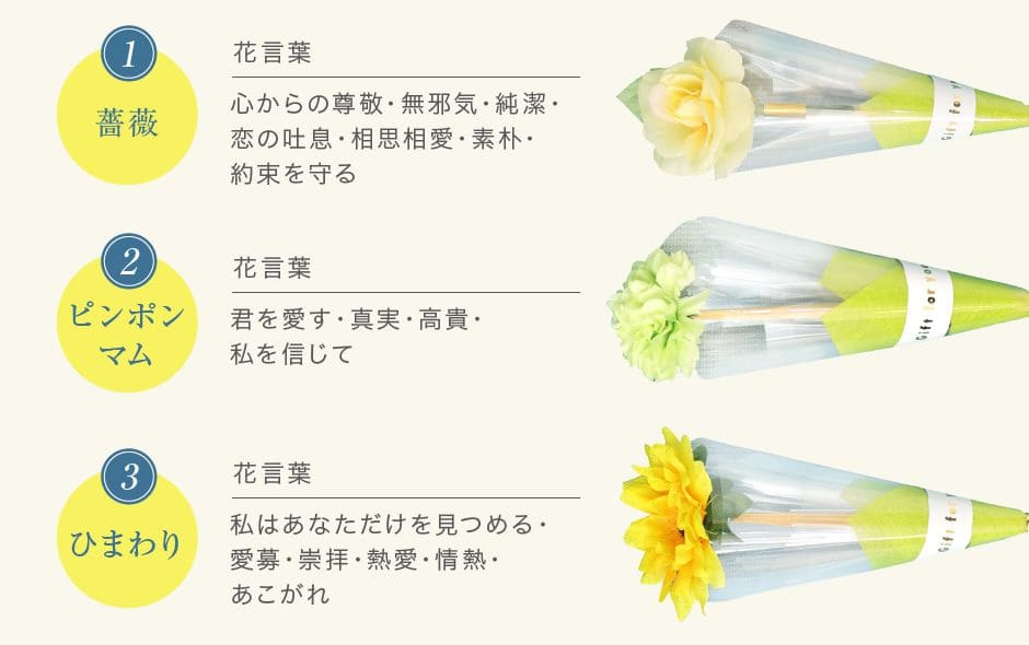 薔薇、ピンポンマム、ひまわり