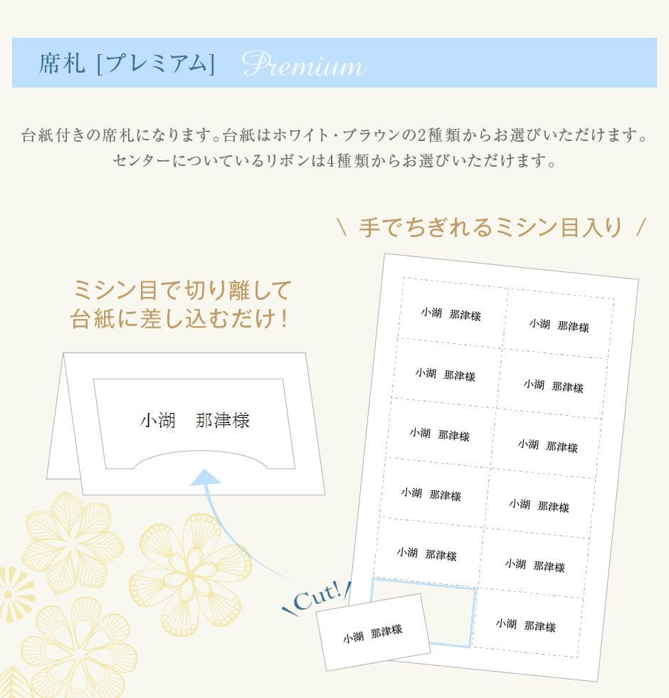 席札 ひまわり 1セット6名様用 席札の通販 手作りも印刷もおしゃれで安いココサブ