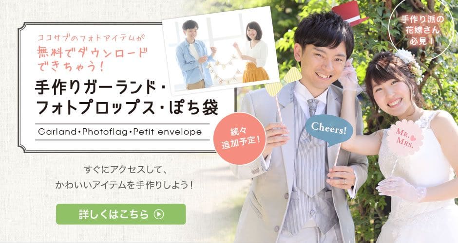 手作り素材　無料テンプレートダウンロード