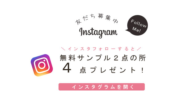 インスタ追加