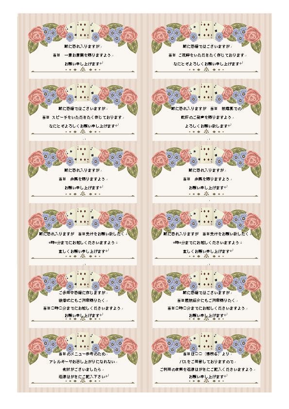 アリス 無料テンプレート 結婚式招待状 席次表の通販 手作りも印刷もおしゃれで安いココサブ アリス 無料テンプレート 結婚式招待状 席次表の通販 手作りも印刷もおしゃれで安いココサブ