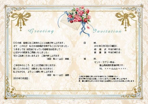 セレブレート 無料テンプレート 結婚式招待状 席次表の通販 手作りも印刷もおしゃれで安いココサブ