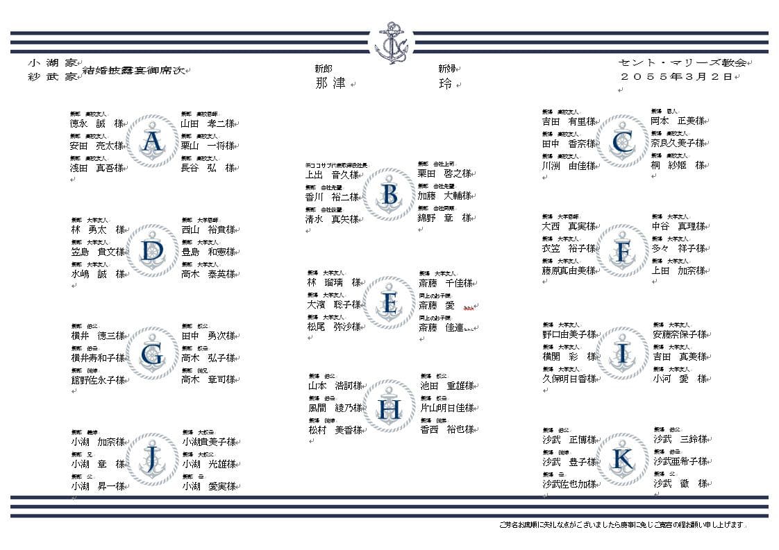 マリン 無料テンプレート 結婚式招待状・席次表の通販 手作りも印刷もおしゃれで安いココサブ