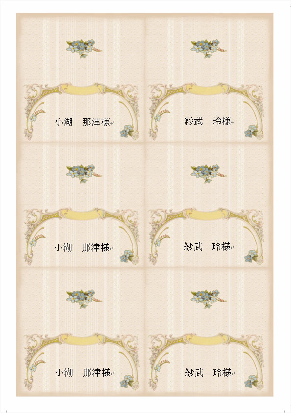 席札　表　A4