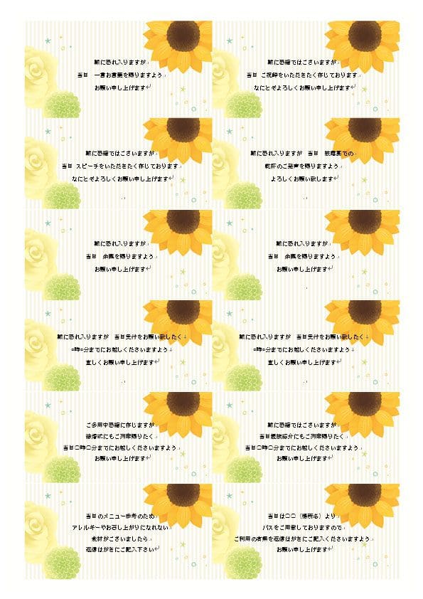 ひまわり様　ご参照ページ ENJOY PLANTER FLOWER エンジョイプランターフラワー