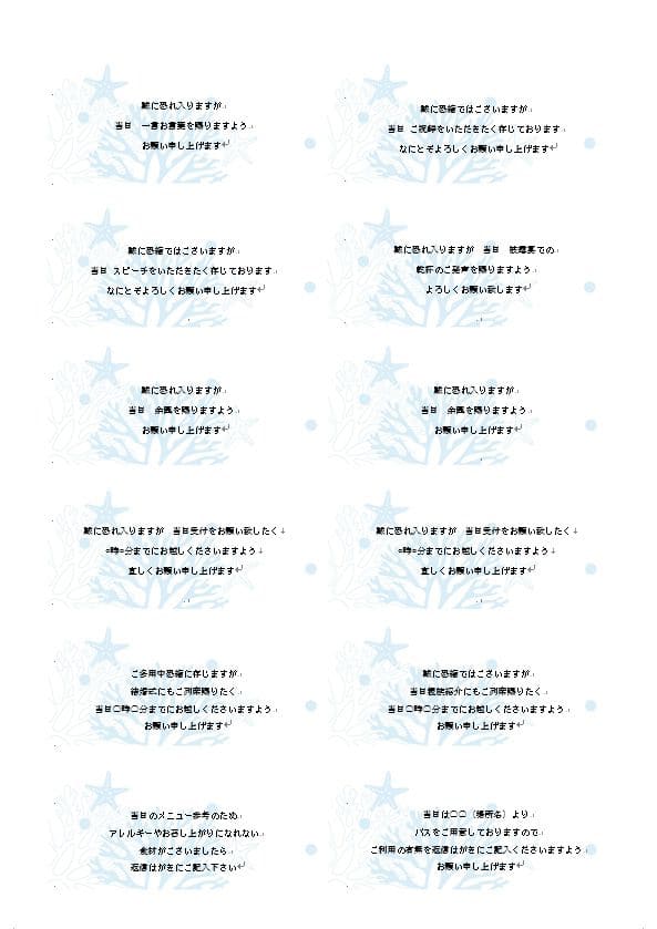 サンライズ シェル 無料テンプレート 結婚式招待状 席次表の通販 手作りも印刷もおしゃれで安いココサブ