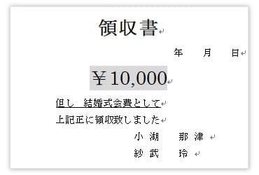 無料テンプレート 結婚式招待状 席次表の通販 手作りも印刷もおしゃれで安いココサブ