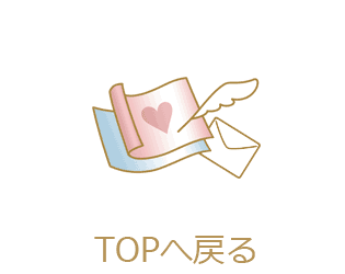 結婚式招待状TOP