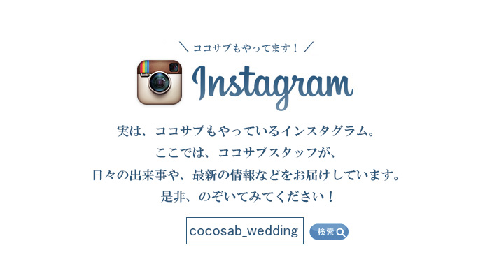 インスタグラム