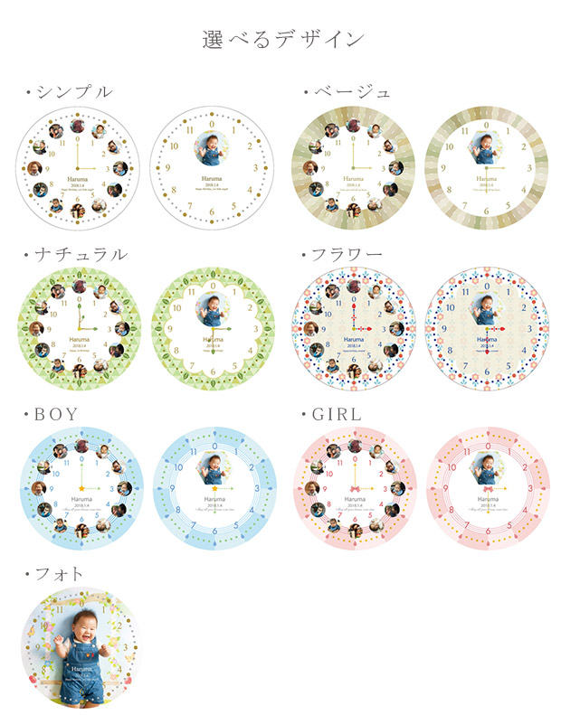 赤ちゃんが生まれた記念に！壁掛け成長時計 | 結婚準備お役立ち情報